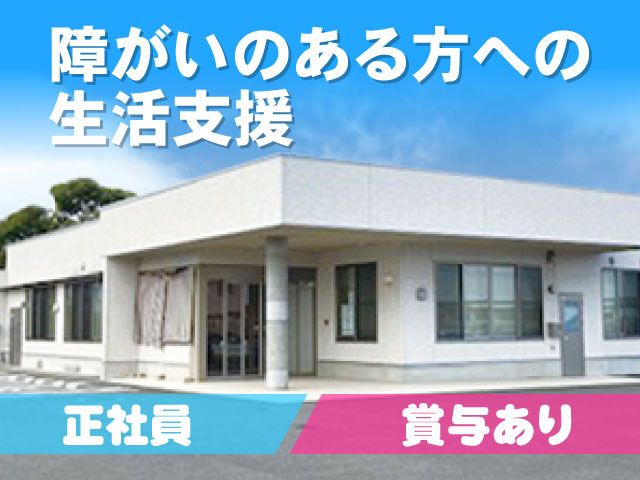社会福祉法人かんな会の求人・転職情報
