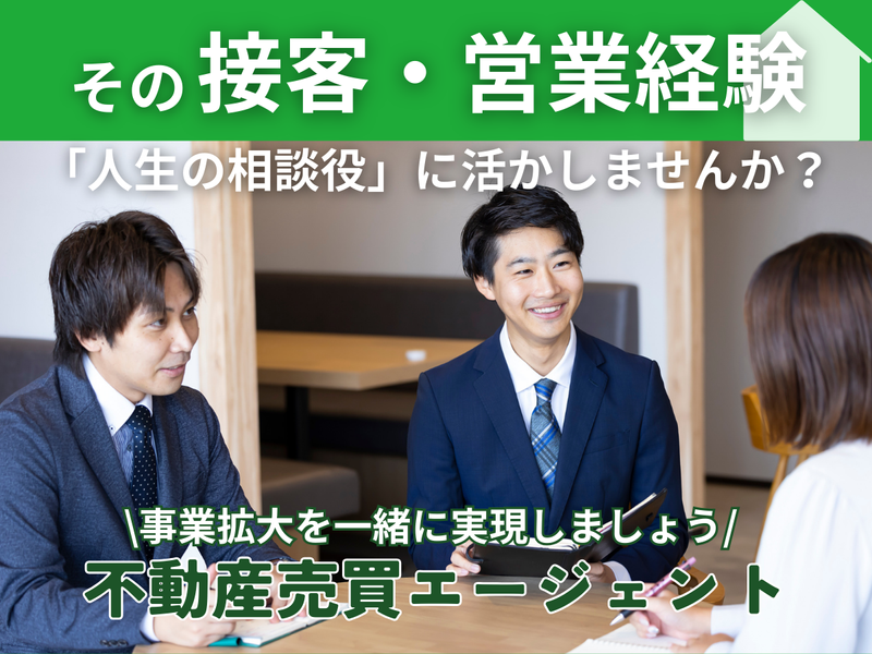 株式会社ハウスマーケット-0004の求人・転職情報