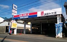 長田タイヤ株式会社の求人情報