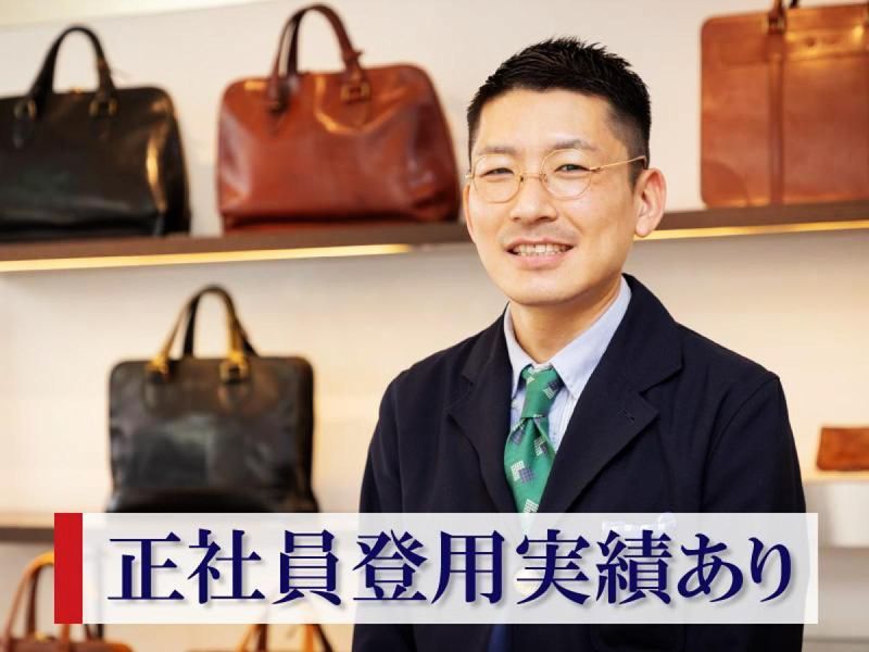 EpoiJR名古屋タカシマヤ店のアルバイト・バイト求人情報-02