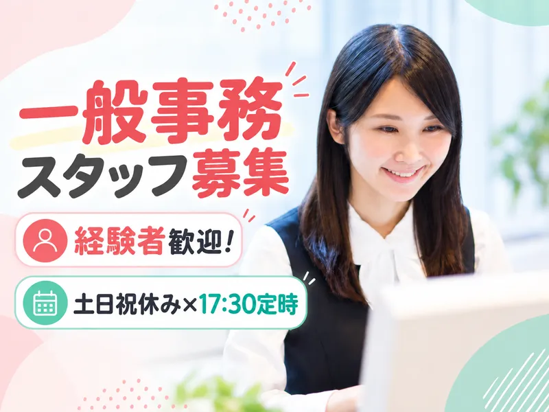 株式会社アイエフ物流サービスの求人・転職情報