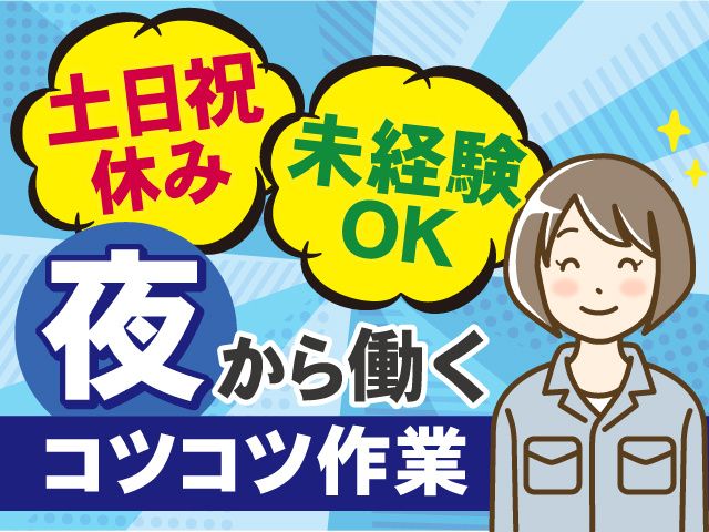 株式会社アンフィニ福島のアルバイト・バイト求人情報-05