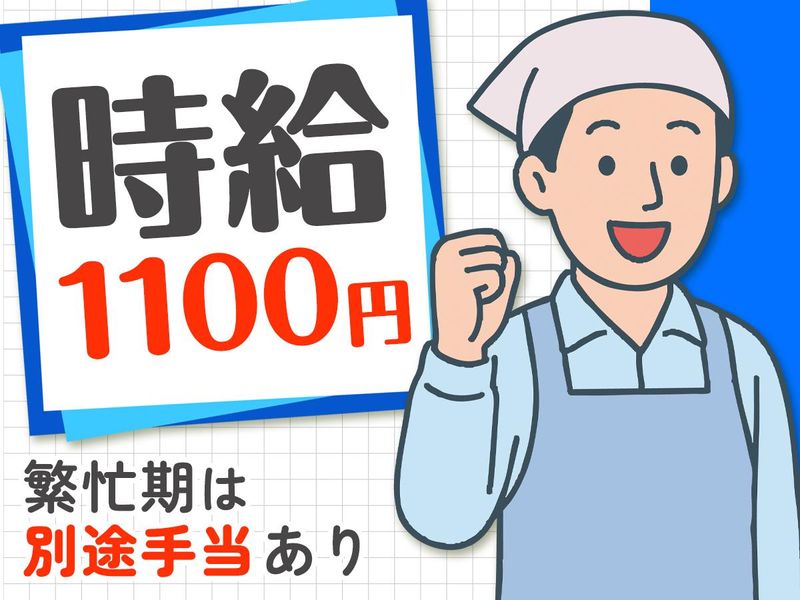 株式会社協栄のアルバイト・バイト求人情報-02