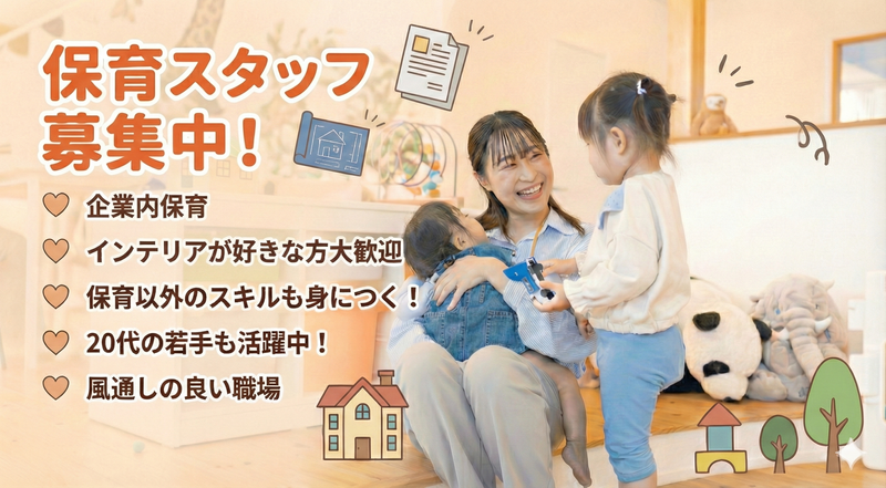 株式会社グランハウスの求人・転職情報