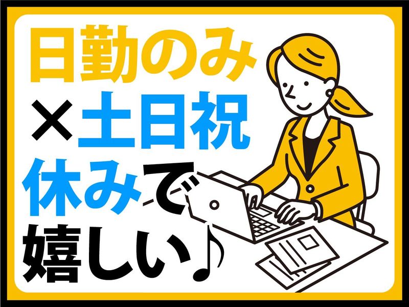 水岩運送株式会社　神戸流通センター営業所のアルバイト・バイト求人情報-03