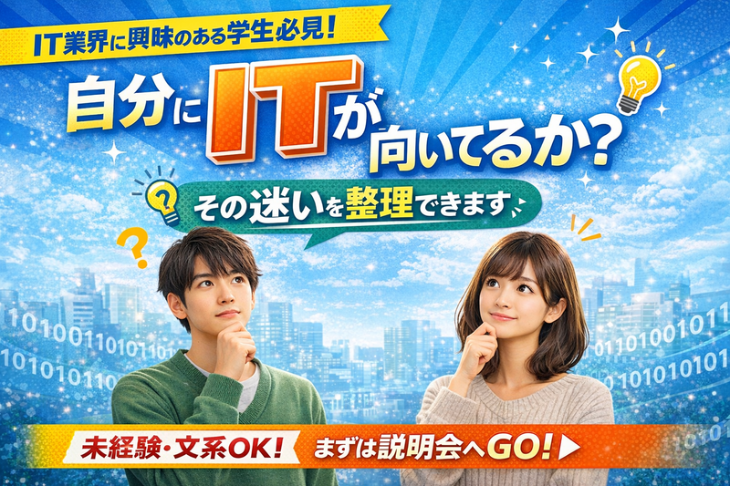 株式会社ソルクシーズ