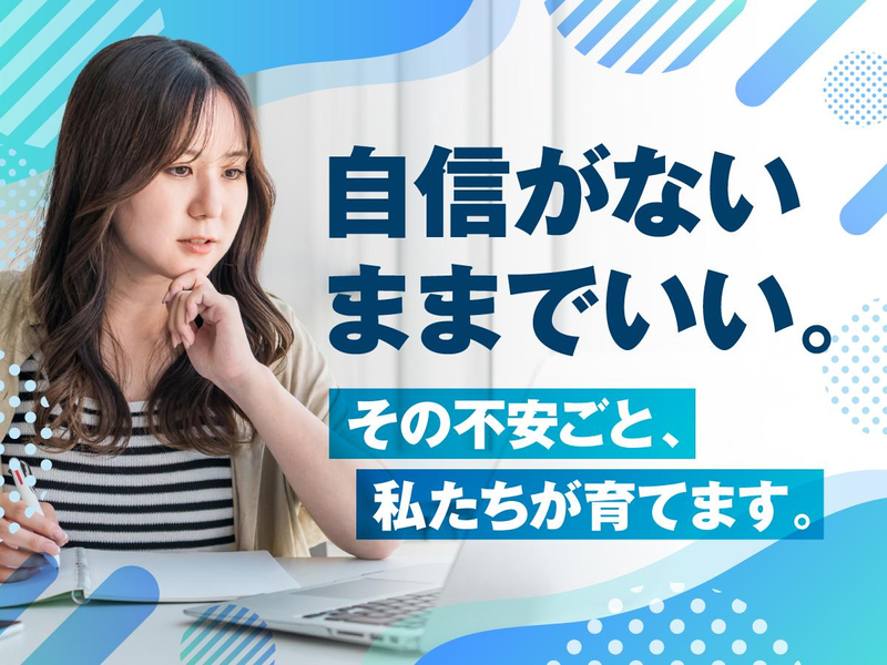 日研トータルソーシング株式会社の求人・転職情報