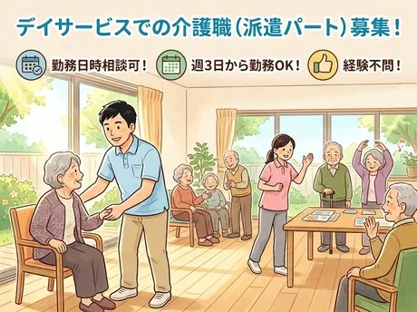 株式会社ビイスタッフのアルバイト・バイト求人情報