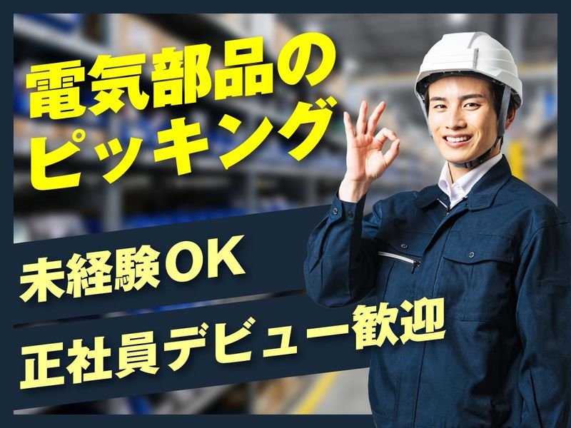 株式会社アイズの求人・転職情報