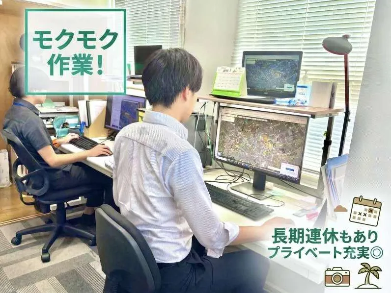 株式会社アクセスの求人・転職情報