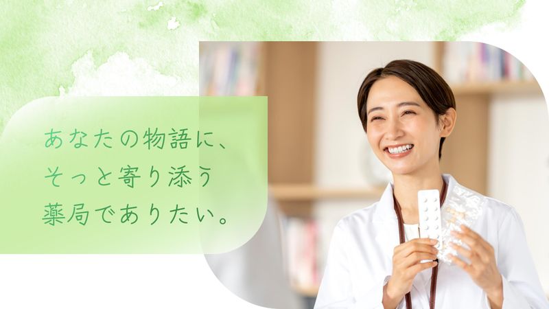 有限会社堀野調剤薬局の求人・転職情報