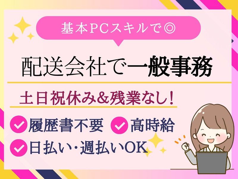 株式会社アルバクルー(派遣先:愛知県名古屋市中村区日ノ宮町)のアルバイト・バイト求人情報-33