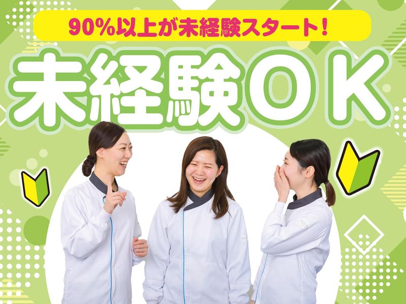 株式会社スタジオ・シュゼット　鳴尾浜工場のアルバイト・バイト求人情報-21