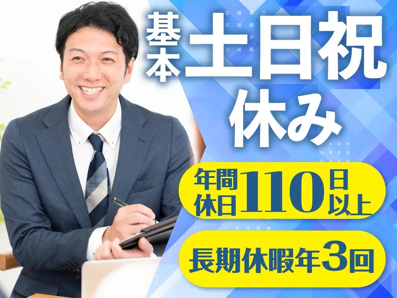 株式会社トーシンウイング　営業部の求人・転職情報