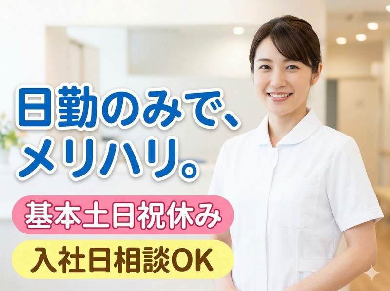 医療法人杉村会の求人・転職情報