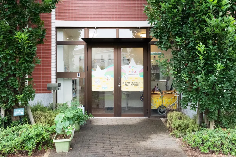 グッドスターキッズハウス株式会社/スターキッズのアルバイト・バイト求人情報