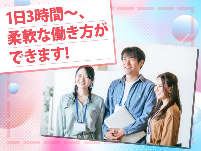 TJ行政書士法人　名古屋のアルバイト・バイト求人情報-02