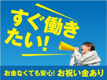日本マニュファクチャリングサービス株式会社のアルバイト・バイト求人情報-25