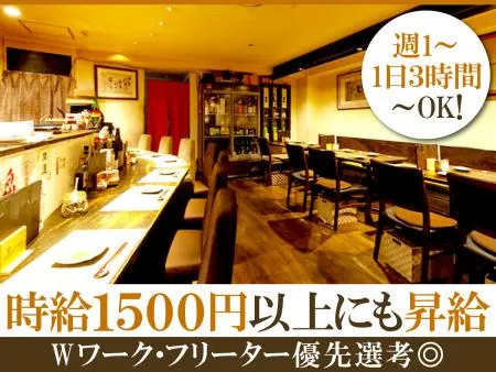 播州地酒　ひののアルバイト・バイト求人情報
