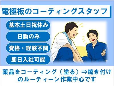 有限会社タニダのアルバイト・バイト求人情報-02