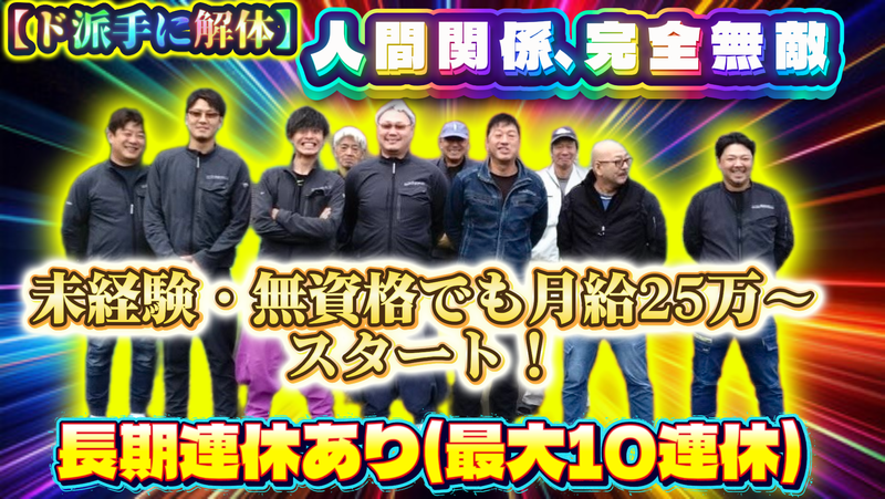 株式会社マルサチ和幸工業の求人・転職情報