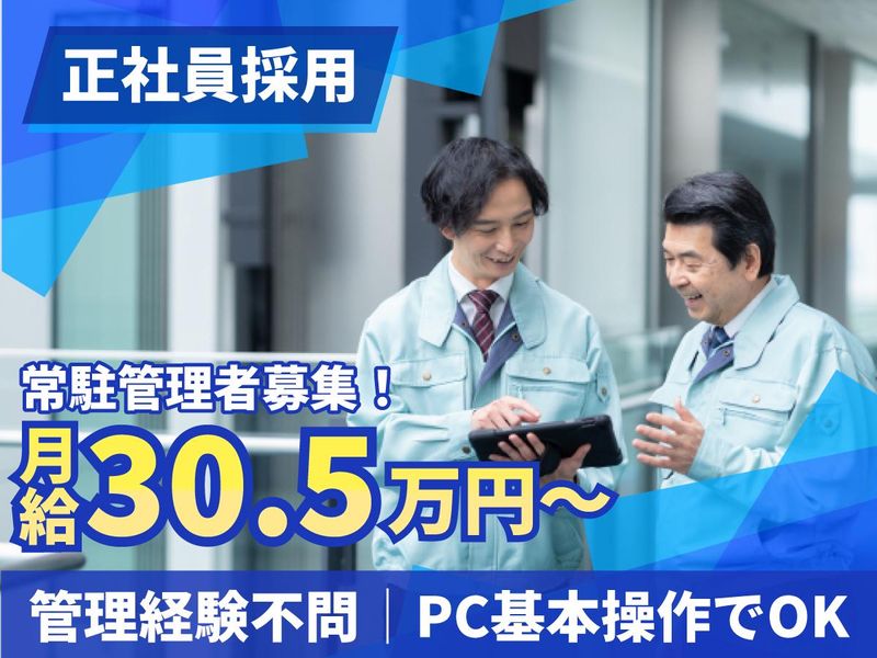株式会社グロップ　関西・中部事業部_194742