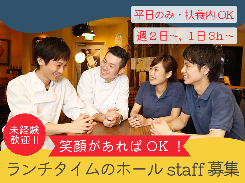 ニュービストロガブリ　目黒店のアルバイト・バイト求人情報-07