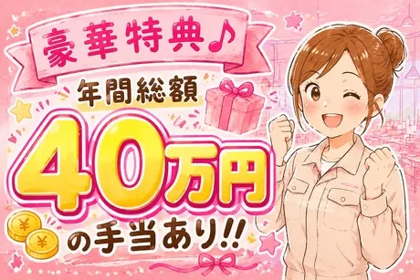 株式会社ビートのアルバイト・バイト求人情報
