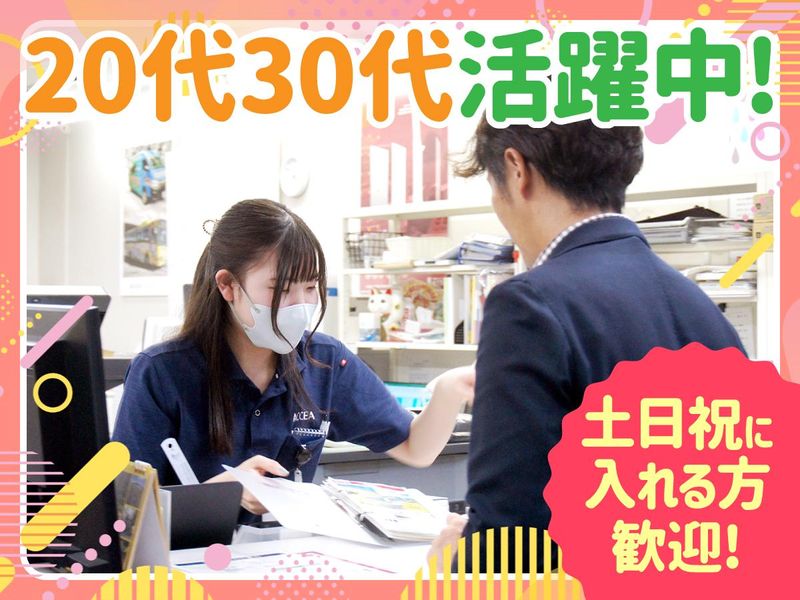 アクセア　神戸元町店のアルバイト・バイト求人情報-04