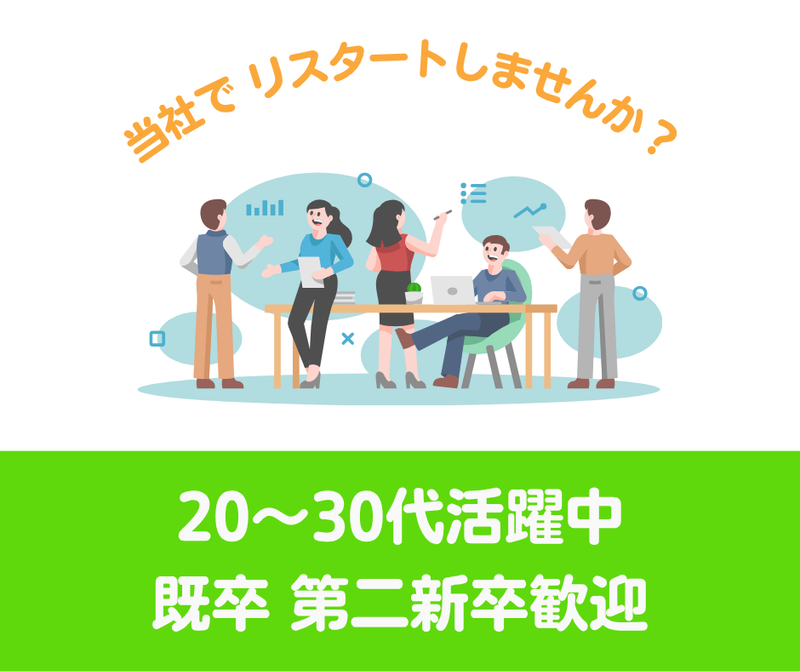 株式会社アイティ・コミュニケーションズの求人・転職情報