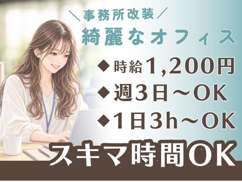 株式会社WEEDのアルバイト・バイト求人情報-01