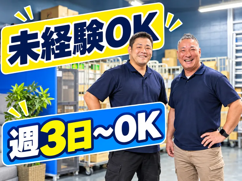 株式会社AGATEのアルバイト・バイト求人情報