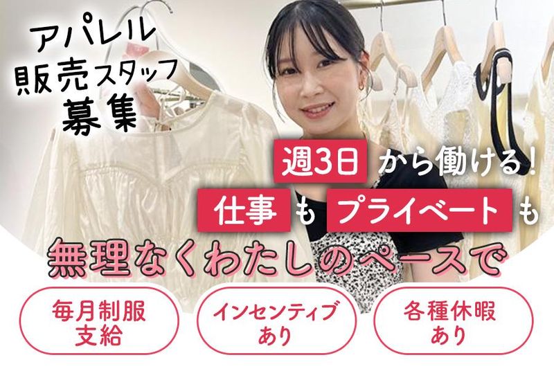 CABANA in Bou Jeloud イオンモール筑紫野のアルバイト・バイト求人情報-12