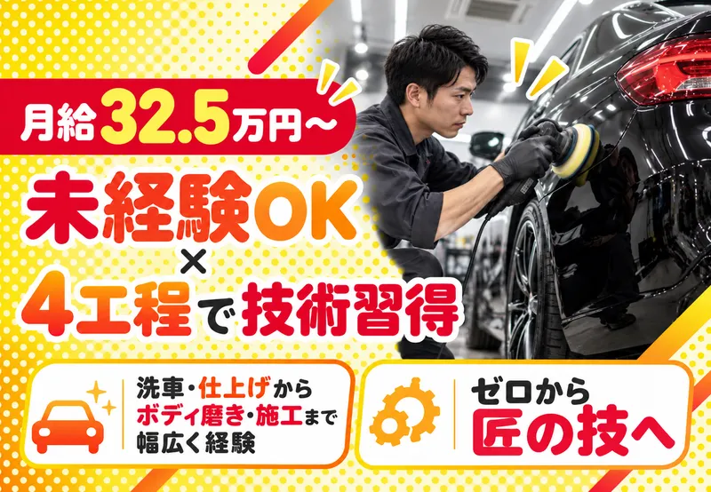 株式会社ジーアフターの求人・転職情報