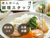 株式会社トラストグロース東日本のアルバイト・バイト求人情報-46
