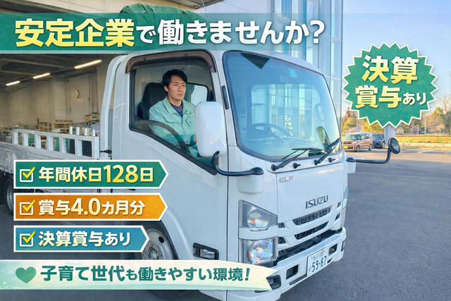 株式会社トーコー　埼玉工場の求人・転職情報