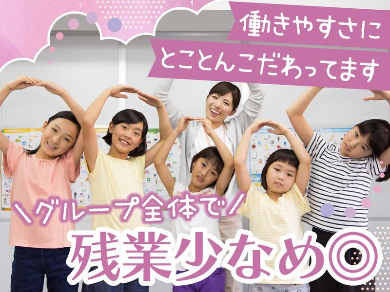 江東きっずクラブ南砂六丁目colors/株式会社アンジェリカのアルバイト・バイト求人情報-04