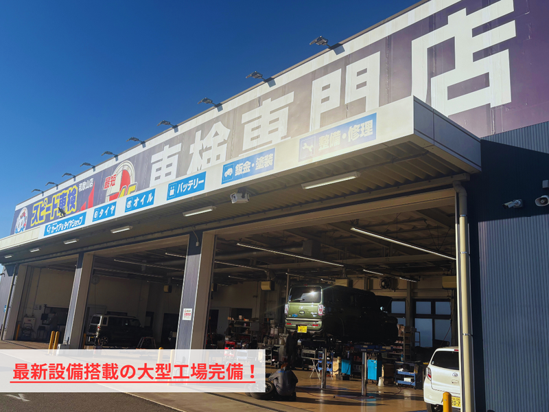 大谷自動車株式会社の求人・転職情報