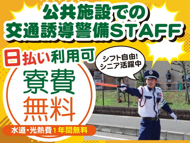 KSSグループの求人・転職情報