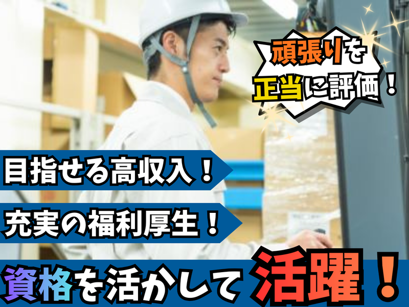 名古屋千里運輸株式会社の求人・転職情報