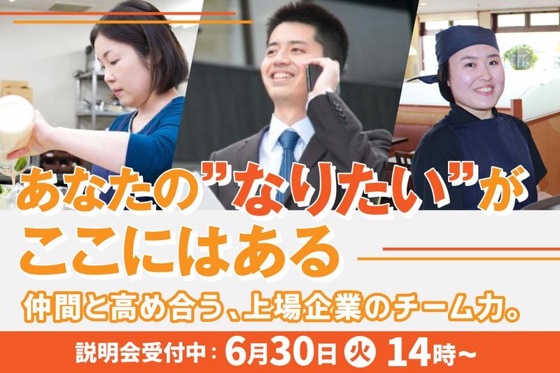 株式会社ライフフーズ