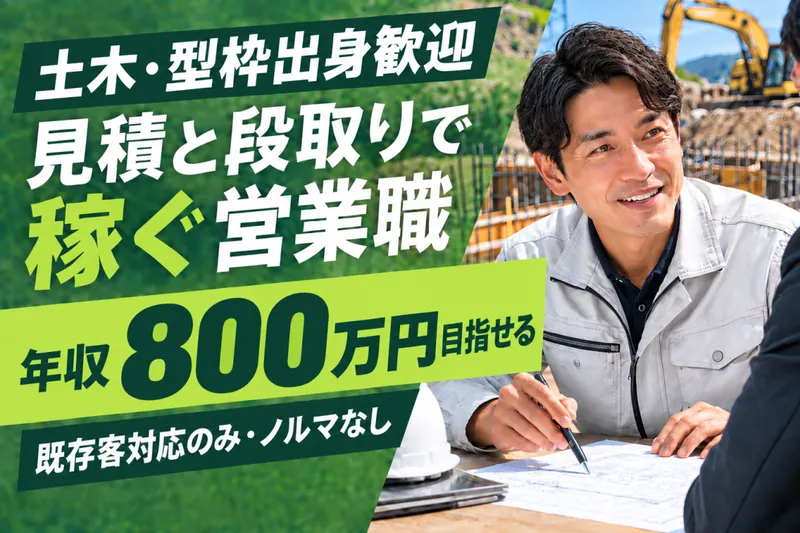 株式会社谷野宮組の求人・転職情報