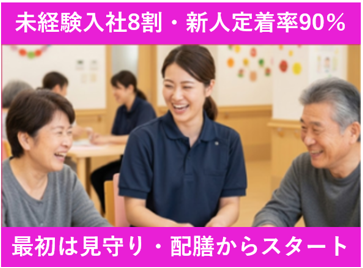 社会福祉法人横浜鶴声会の求人・転職情報