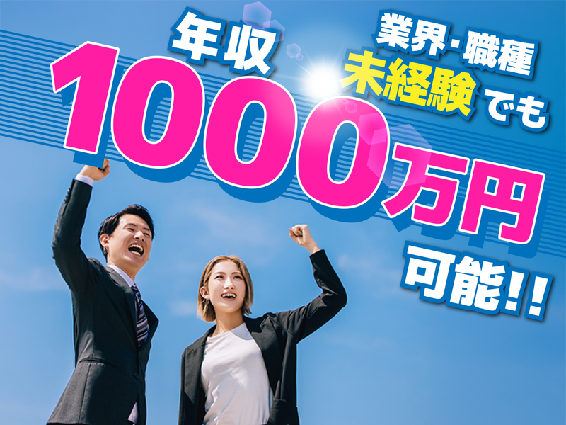 株式会社ネクストの求人・転職情報
