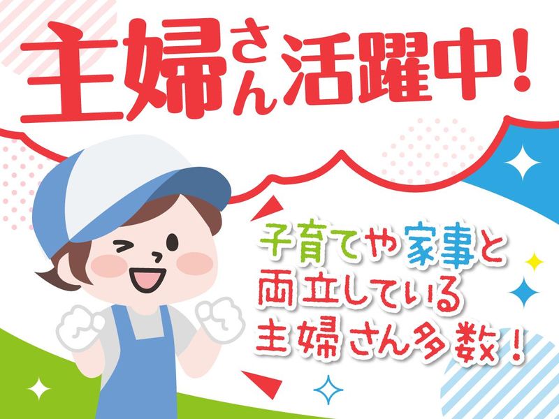 株式会社ヨシケイ横浜　南部営業所の求人情報