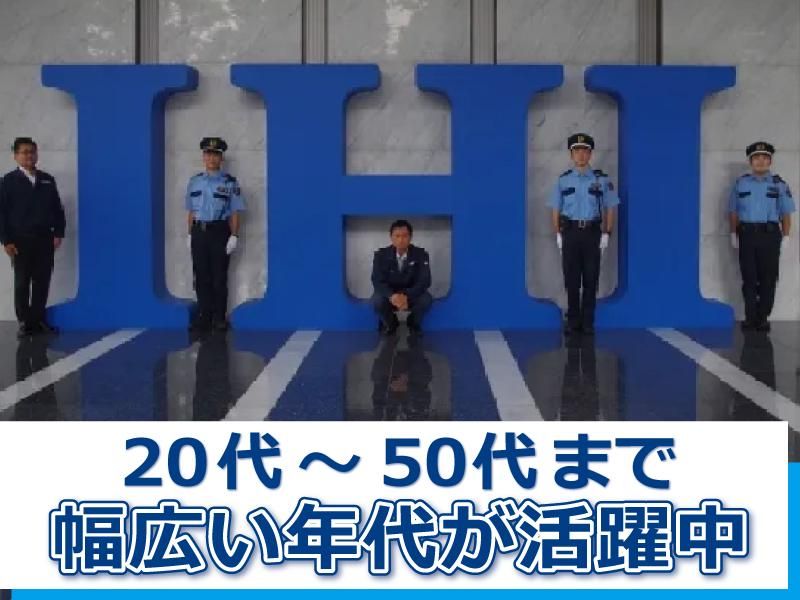 株式会社IHIビジネスサポートの求人・転職情報