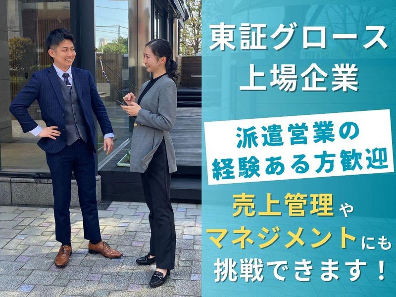 株式会社キャリア　松本支店のアルバイト・バイト求人情報-02