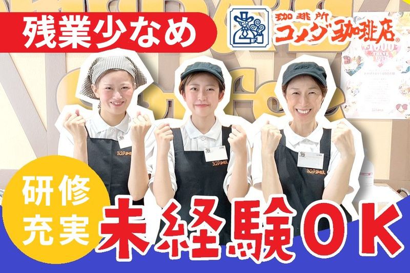 アート・ホーム株式会社の求人・転職情報