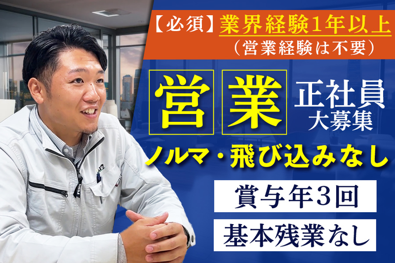 株式会社参邑の求人・転職情報