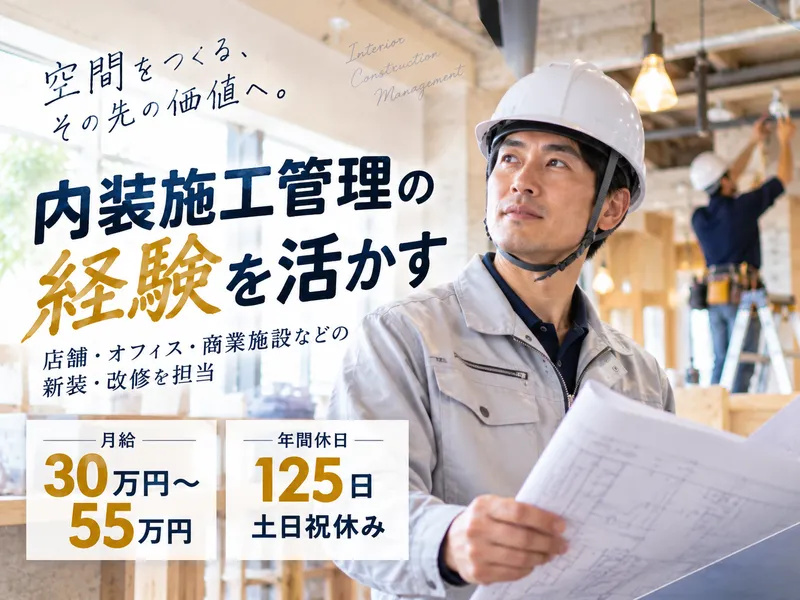 株式会社メカロスタッフの求人・転職情報